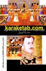 کتاب ژنرال سمینو در خدمت ايران عصر قاجار و جنگ هرات